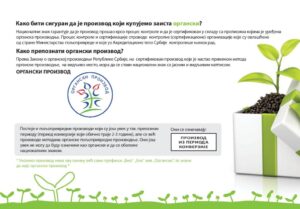Prednosti konzumiranja organskih proizvoda